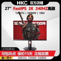 HKC 惠科 27英寸MG27QK 2K直面FastIPS屏幕HDR600 240Hz高刷电脑显示器