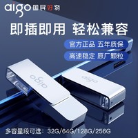 aigo 爱国者 U盘 32GB USB3.2