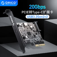 ORICO 奥睿科 PCIE转Type扩展卡USB3.2Gen2电脑转接卡20Gbps台式机主机箱