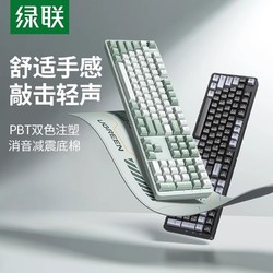 UGREEN 綠聯 ku103機械鍵盤辦公紅軸游戲有線輕音適用電腦MAC筆記本女生