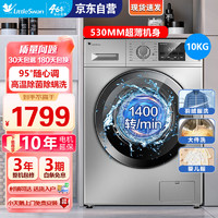小天鹅 10公斤洗衣机滚筒全自动 变频一级能效家用大容量