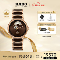 RADO 雷达 瑞士表晶萃系列机械腕表高科技陶瓷镂空手表80小时储能R30013302