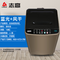CHIGO 志高 8公斤全自动洗衣机小型 家用智能波轮洗脱一体机大容量