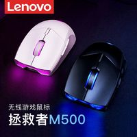 Lenovo 联想 LEGION 联想拯救者 M500 2.4G双模无线鼠标 10000DPI
