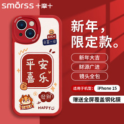 Smorss 適用蘋果15手機殼 iphone15保護套 全包鏡頭ins彩繪龍年款超薄小羊皮紋男女硅膠防摔軟殼