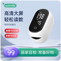 wondo 豌豆医疗 手指夹式 血氧仪+电池