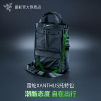 RAZER 雷蛇 Xanthus托特包 帅气奶爸包