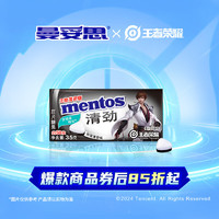 mentos 曼妥思 薄荷糖 旅途醒神派对 清劲无糖特强薄荷味35g盒装  约50粒