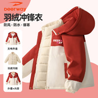 Deerway 德尔惠 儿童冲锋衣女童中大童冬装新款三合一户外运动羽绒三穿外套