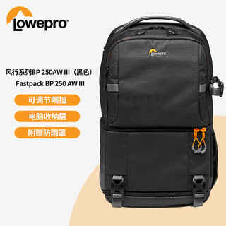 乐摄宝（Lowepro）乐摄宝（Lowepro） Fastpack风行系列14L单反微单旅行便携相机包双肩摄影包防水户外侧开快取背包 slim款风行250黑色（可拆卸腰带）