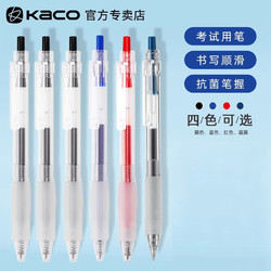 KACO 文采 凱寶keybo中性筆學生考試刷題做筆記專用0.5mm按動黑筆透明簡約清新文藝手賬筆紅藍黑水筆辦公碳素簽字筆（黑色）