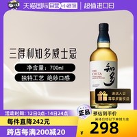 SUNTORY 三得利 知多单一谷物威士忌700ml日本进口洋酒烈酒正品