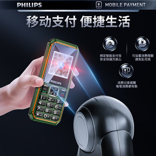 PHILIPS 飞利浦 E588S 橄榄绿 全网通4G三防老人手机超长待