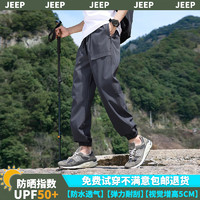 Jeep 吉普 美式防晒裤UPF50+ 713