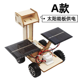 麥仙蝶 太陽能月球車兒童DIY手工拼裝模型
