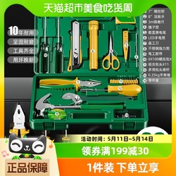 SD 胜达 ®五金工具箱家用多功能工业级车载木电工维修工具箱套装大全