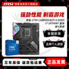 MSI 微星 INTEL I7 14700KF盒装微星 Z790 CARBON WIFI II D5 CPU主板套装