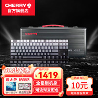 CHERRY 樱桃 MX8.2TKL机械键盘无线蓝牙三模游戏电竞彩光背光87键笔记本电脑