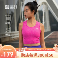 bmai 必邁 2024女跑步競賽壓縮背心穩定支撐高碳舒適含胸墊瑜伽內衣 櫻花粉 L