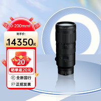 Nikon 尼康 Z70-200mmf/2.8 VR S全画幅大三元远摄变焦微单镜头人像/运动/旅游 Z70-200mmf/2.8 官方标配