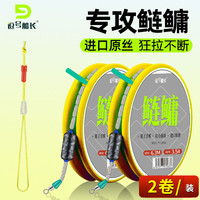 逗号船长 鲢鳙线组主线成品钓组PE加固大物线组 2卷
