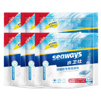 seaways 水卫仕 8.83一袋 水卫仕 洗碗机专用多效洗碗块（15g*24块）*6袋 适用8套13套