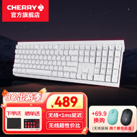 CHERRY 樱桃 MX2.0S机械键盘 无线蓝牙三模 电竞游戏键盘 电脑办公无钢板结构 三模 白色无光 红轴
