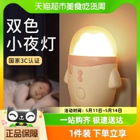 88VIP：SHUIYI 岁艺 小夜灯节能插电婴儿喂奶儿童护眼睡觉灯伴睡卧室氛围灯床头小台灯