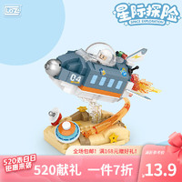 LOZ 俐智 熊猫积木微颗粒家电航空男女孩儿童节玩具拼装模型生日礼物 8829太空飞船