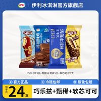 百亿补贴：伊利 冰工厂蜜桃蓝莓羽衣甘蓝柠檬味山楂爽棒冰
