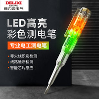 DELIXI 德力西 电笔电工专用高亮彩光测电笔智能试电笔感应电工测断线验电