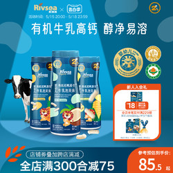 Rivsea 禾泱泱 有機泡芙條 3罐