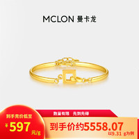 MCLON 曼卡龍 足金黃金手鏈環環相扣手鏈女款新年禮物送女友 約9.14g