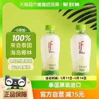 88VIP：if 泰国进口100%纯天然无添加椰子水350ml*12瓶0脂NFC果汁补水饮料