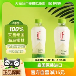 if 泰国进口100%纯天然无添加椰子水350ml*12瓶0脂NFC果汁补水饮料