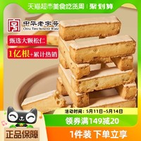 88VIP：祥禾饽饽铺 松仁奶酥中式糕点休闲零食曲奇饼干小吃下午茶80g*3盒