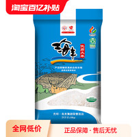 光明米业 光明谷锦海丰优质大米10kg国企粮源粳米