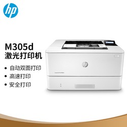 HP 惠普 传奇系列 M305d 黑白激光打印机 白色