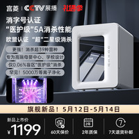 宫菱MOE紫外线消毒柜带等离子烘干宝宝专用家用奶瓶母婴消毒器