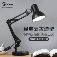 Midea 美的 书桌台灯学习写字办公专用卧室复古床头家用长臂折叠夹式