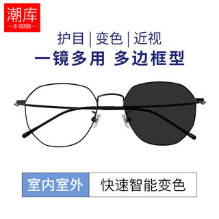 潮库 超轻纯钛近视眼镜+1.61防蓝光变灰镜片