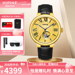 西普尼 金表(hipine)金表男全自动机械表999足金表壳手表男士黄金手表