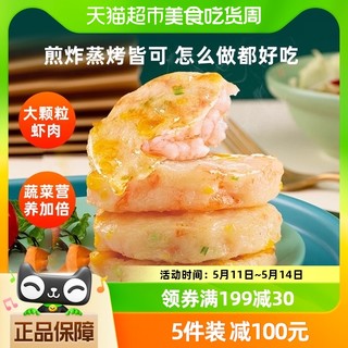 鲜虾饼120g虾仁蔬菜虾排