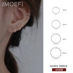 MOEFI 茉妃 單圈耳環s999簡約耳飾耳骨圈新款復古小耳圈飾品首飾 4mm