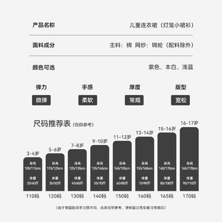 英氏（YEEHOO）女童连衣裙儿童裙子夏季薄款短袖网纱公主裙中大童装洋气夏装 灯笼小裙衫浅蓝 140