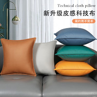 科技布抱枕客廳沙發靠墊床頭大靠背抱枕套方形高端皮沙發靠枕橙色