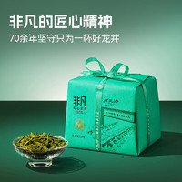 卢正浩 龙井明前特级 2024新茶绿茶纸包250g