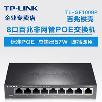 百亿补贴：TP-LINK 普联 TP以太网POE8口交换机TL-SF1009P