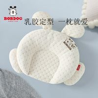 百億補貼：BoBDoG 巴布豆 嬰兒枕頭乳膠定型頭枕0-1歲寶寶枕頭防偏頭矯正新生兒枕頭