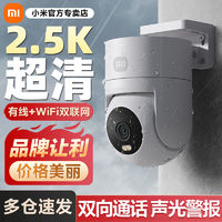 百億補貼：Xiaomi 小米 智能攝頭cw300高清2.5K畫質400萬像素室外戶外監控家用攝像頭